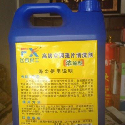 空调翅片清洗剂  涤尘  除油剂  除污剂 5L图3