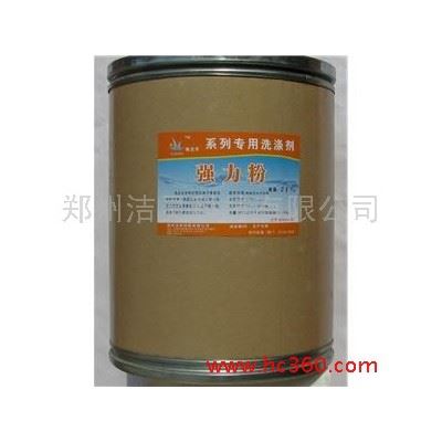 供应洁灵强力粉|强力粉厂家-**价廉布草清洗剂图3