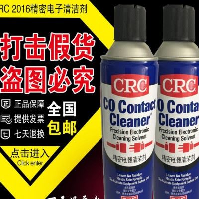 爆款原装进口美国CRC2016C精密电子清洁剂电器清洗剂电路板清洗图1