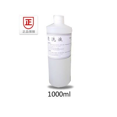 供应墨盒清洗液 打印机清洗液 打印机耗材 喷头清洗剂1000ml 强效溶解液图1