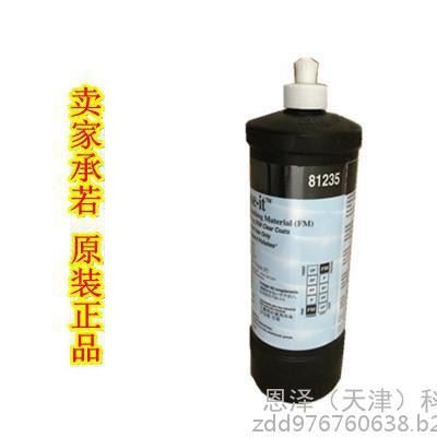 美国原装进口3M81235 抛光剂 抛光蜡  蜡水  研磨胶、研磨液图6