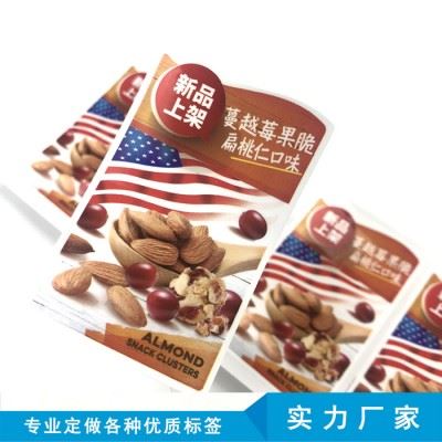 东莞佳诚定制润滑油、清洗剂、油漆 润滑油化工标签印刷生产厂家图3
