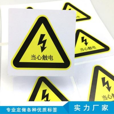 东莞佳诚定制润滑油、清洗剂、油漆 润滑油化工标签印刷生产厂家图2
