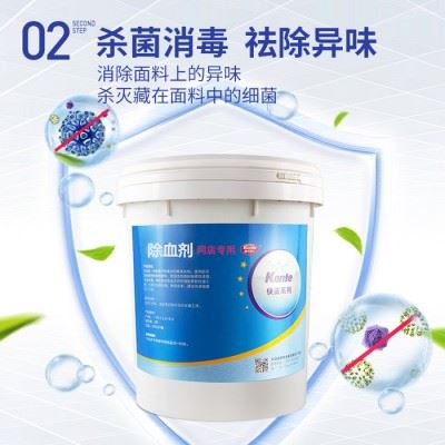 去血剂清洗剂医院布草血渍剂酒店宾馆洗衣房除血剂箱装图1