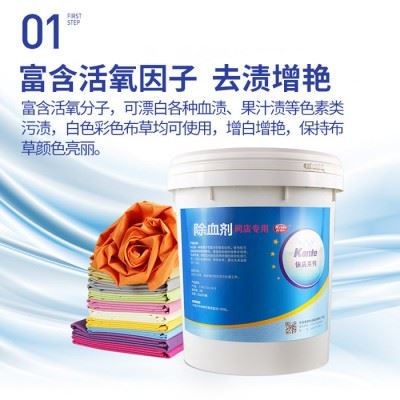 去血剂清洗剂医院布草血渍剂酒店宾馆洗衣房除血剂箱装图4
