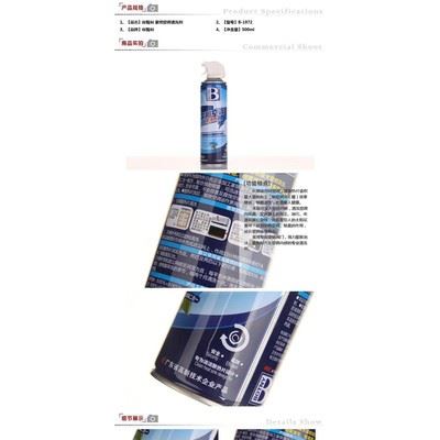 保赐利家用空调清洗剂 清洁剂消毒剂 杀菌除臭剂 日化清洁用品图3