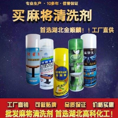 金顺麟清洗剂，金顺麟贴牌厂家 金顺麟小杜图2