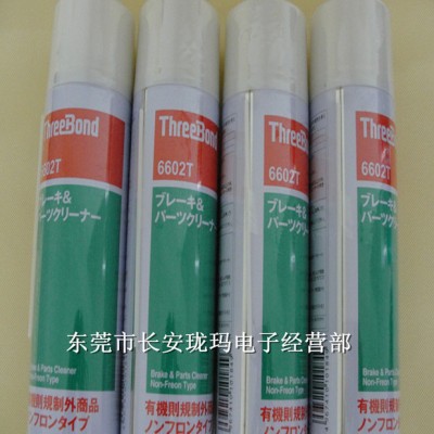 日本三键threebond6602T发动机零部件清洗剂图3