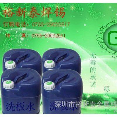 直销-工业用洗板水 电子元件清洗剂 不发白，可循环使用图1