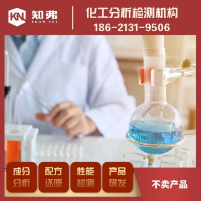 研磨液配方 金属研磨液配方成分 知弗各类水性研磨液配方还原图4