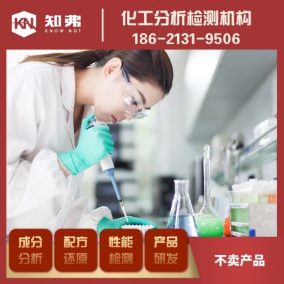 研磨液配方 金属研磨液配方成分 知弗各类水性研磨液配方还原图1