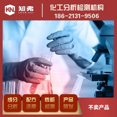 研磨液配方 金属研磨液配方成分 知弗各类水性研磨液配方还原图2