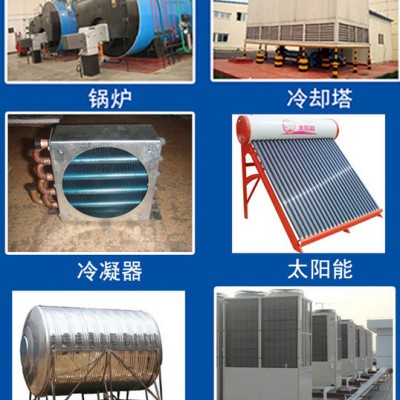 阻垢剂 反渗透阻垢剂 RO反渗透膜清洗剂 缓释阻垢剂 除垢剂 水处理 循环水 管道 冷却塔 中央空调 高压锅炉 去除水垢图4