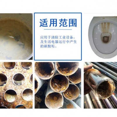 阻垢剂 反渗透阻垢剂 RO反渗透膜清洗剂 缓释阻垢剂 除垢剂 水处理 循环水 管道 冷却塔 中央空调 高压锅炉 去除水垢图2