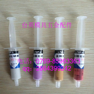 供应台英供应国产恒晶研磨膏图2