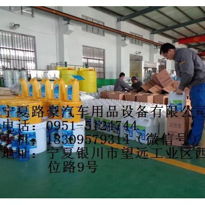 汽车挡风玻璃清洗剂图1
