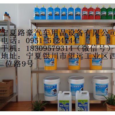 汽车挡风玻璃清洗剂图3