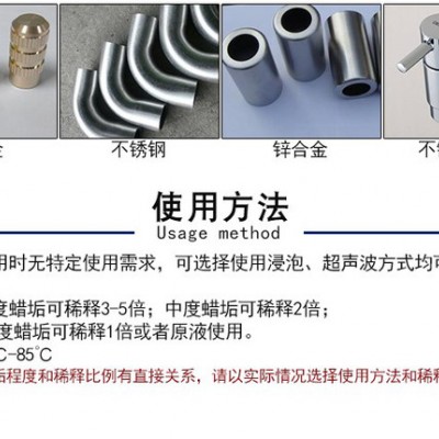 铝除蜡水 铝材抛光蜡清洗剂 工业除蜡铝合金除蜡清洗剂图4