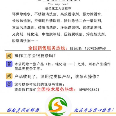 铝除蜡水 铝材抛光蜡清洗剂 工业除蜡铝合金除蜡清洗剂图5