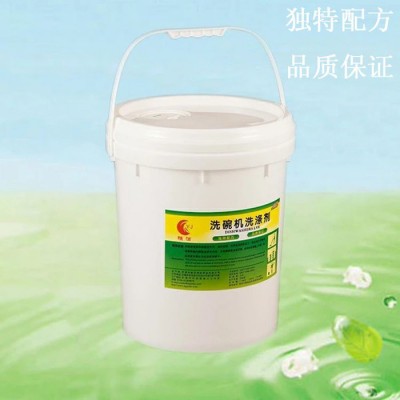 ** 洗碗机洗涤剂YF-103 洗碗机餐具清洗剂_专用洗碗机清洗剂_食堂餐具清洗剂价格，厂家 洗涤剂图2
