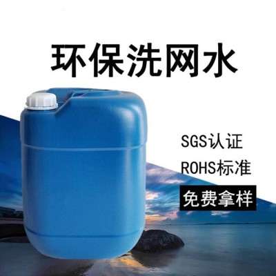 除油718洗网水洗板水油污清洗剂丝印脱漆剂白电油油墨稀释剂图2