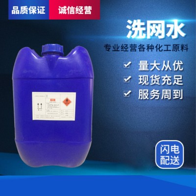 除油718洗网水洗板水油污清洗剂丝印脱漆剂白电油油墨稀释剂图3