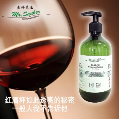 德国进口索博先生食品级无残留玻璃清洗剂玻璃器皿酒杯专用图1