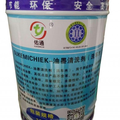 佑通 胶印单张纸油墨清洗剂（洗车水）图1