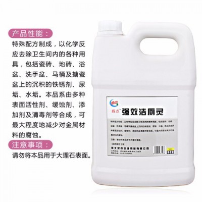 灵点 灵点洁厕灵3.8L厕所洁厕净马桶清洗剂图3