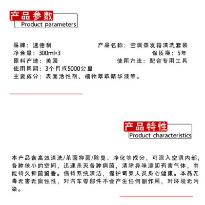 蒸发箱清洗剂批发汽车空调清洗剂 生产空调除臭剂厂家蒸发箱三件套贴牌 汽车空调蒸发箱可视清洗剂套装代加工汽车空调去污剂工厂图5