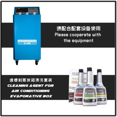 蒸发箱清洗剂批发汽车空调清洗剂 生产空调除臭剂厂家蒸发箱三件套贴牌 汽车空调蒸发箱可视清洗剂套装代加工汽车空调去污剂工厂图7