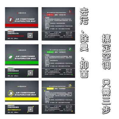 蒸发箱清洗剂批发汽车空调清洗剂 生产空调除臭剂厂家蒸发箱三件套贴牌 汽车空调蒸发箱可视清洗剂套装代加工汽车空调去污剂工厂图6