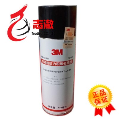 供应3M180893M汽车进气系统清洗剂18089图1