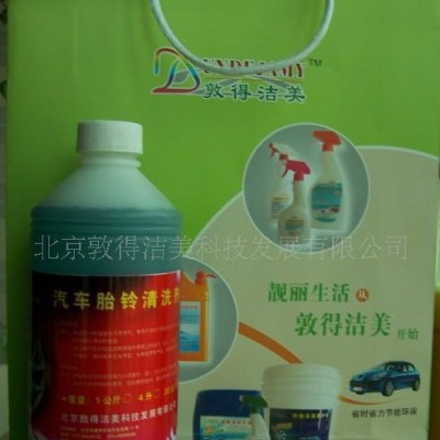 诚招敦得洁美牌超浓缩轮毂清洗剂区域总代理图1