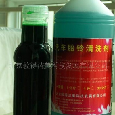 诚招敦得洁美牌超浓缩轮毂清洗剂区域总代理图2