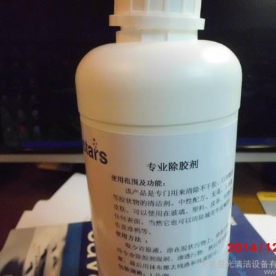 除胶剂不干胶清除剂沥青清洗剂口香糖清除剂图1