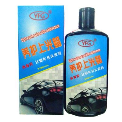 直销汽车蜡YFG汽车蜡全国招商颜色汽车抛光蜡 研磨膏图1