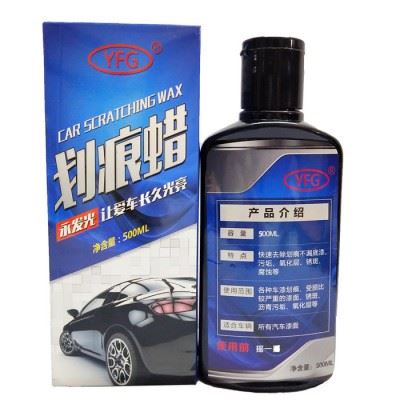 直销汽车蜡YFG汽车蜡全国招商颜色汽车抛光蜡 研磨膏图6