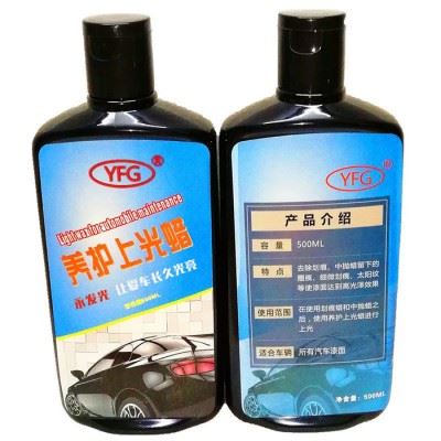 直销汽车蜡YFG汽车蜡全国招商颜色汽车抛光蜡 研磨膏图4