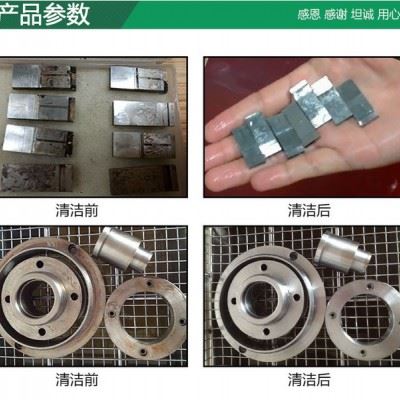 【深圳市专业模具电解设备超声波环保型清洗剂2分钟去油污安全专业生产厂家现货供应】 表面处理图2