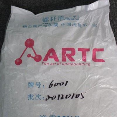 亚雷森ARTC-6003E 螺杆清洗PE,PP换色换料螺杆清洗剂洗机料**颗粒1KG图2