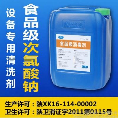 环玉绿士迪305次氯酸钠杀菌清洁剂工业用清洗剂图1