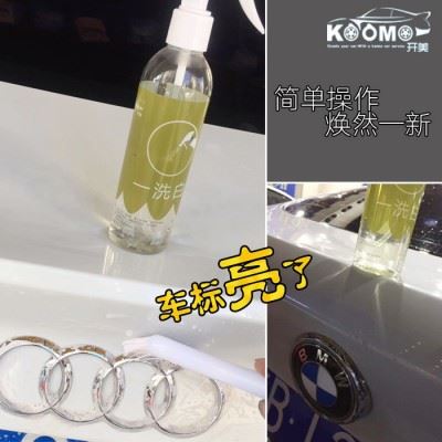 **汽车强力清洗剂，铁粉去除剂工厂直销，油污清洗剂工厂直销，开美一洗白，去除漆面漆雾、重油污清洗去除，车标清洗还原图7
