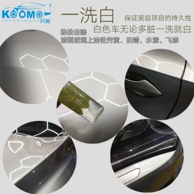 **汽车强力清洗剂，铁粉去除剂工厂直销，油污清洗剂工厂直销，开美一洗白，去除漆面漆雾、重油污清洗去除，车标清洗还原图4