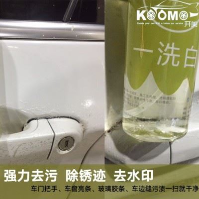 **汽车强力清洗剂，铁粉去除剂工厂直销，油污清洗剂工厂直销，开美一洗白，去除漆面漆雾、重油污清洗去除，车标清洗还原图2
