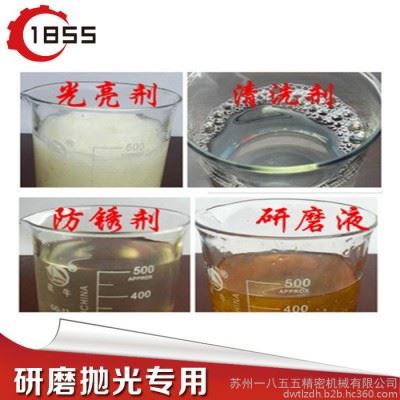 工业金属五金不锈钢光亮剂抛光液磁力研磨液铜件光亮剂铝件光亮剂铝合金光亮剂清洗剂去毛刺抛光磁力研磨抛光机专用**图7