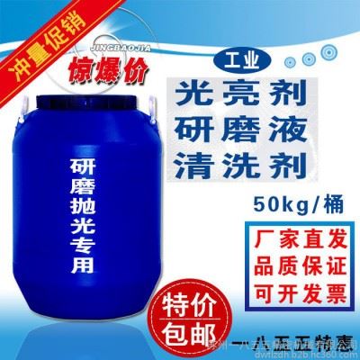 工业金属五金不锈钢光亮剂抛光液磁力研磨液铜件光亮剂铝件光亮剂铝合金光亮剂清洗剂去毛刺抛光磁力研磨抛光机专用**图5