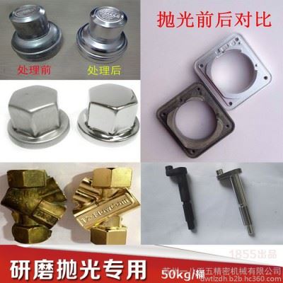 工业金属五金不锈钢光亮剂抛光液磁力研磨液铜件光亮剂铝件光亮剂铝合金光亮剂清洗剂去毛刺抛光磁力研磨抛光机专用**图2