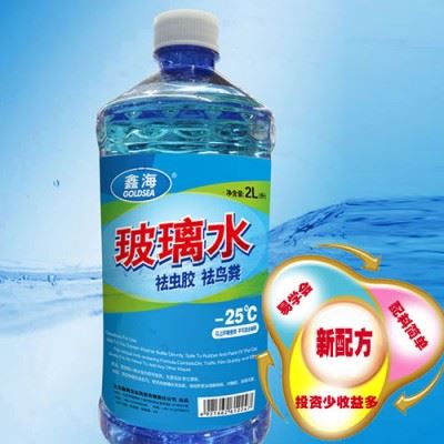 沈阳汽车玻璃水配方技术|沈阳玻璃清洗剂配方技术图3