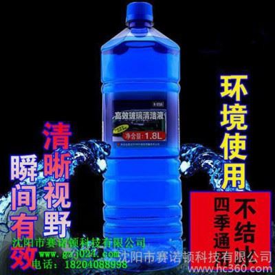 沈阳汽车玻璃水配方技术|沈阳玻璃清洗剂配方技术图2